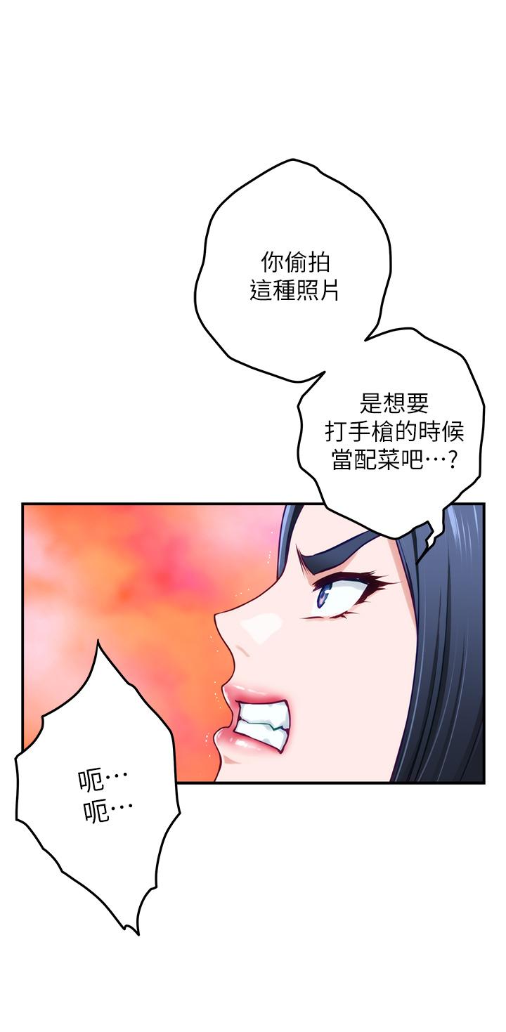 第16話-我想要你 - 第29.jpg页