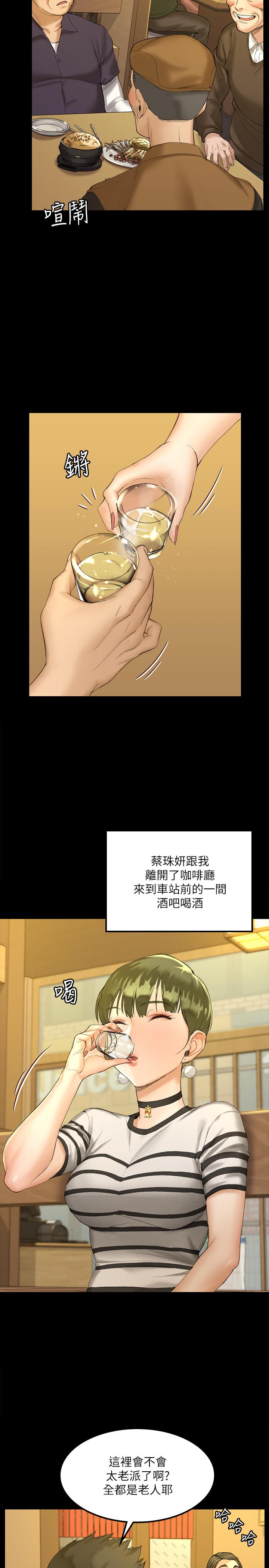第140話-蔡珠妍意想不到的誘惑 - 第5.jpg页