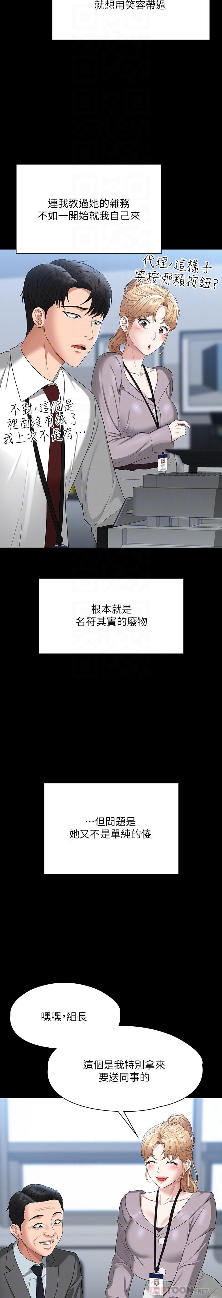 第52話-我現在很不爽，乖乖讓我幹 - 第10.jpg页