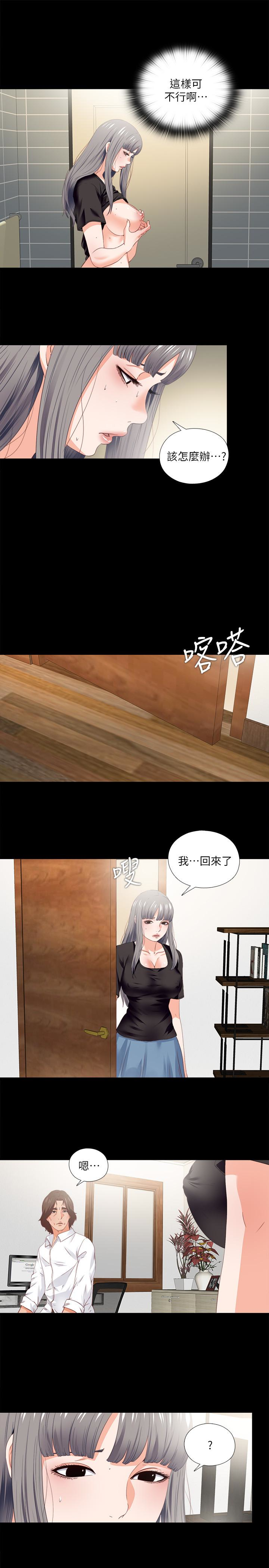 第16話-恩潔大膽的要求 - 第9.jpg页