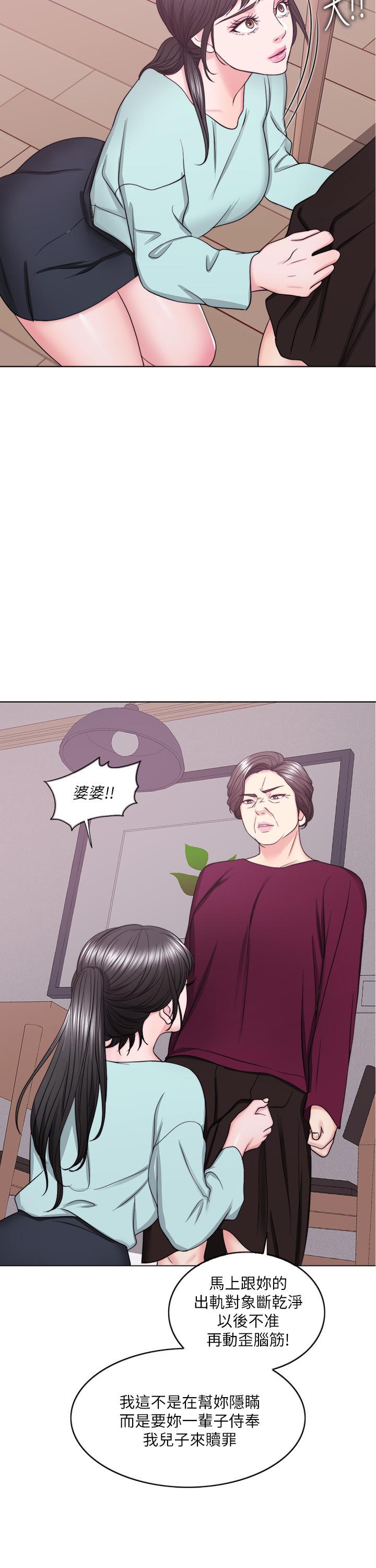 第28話-你婆婆知道我也不管 - 第9.jpg页