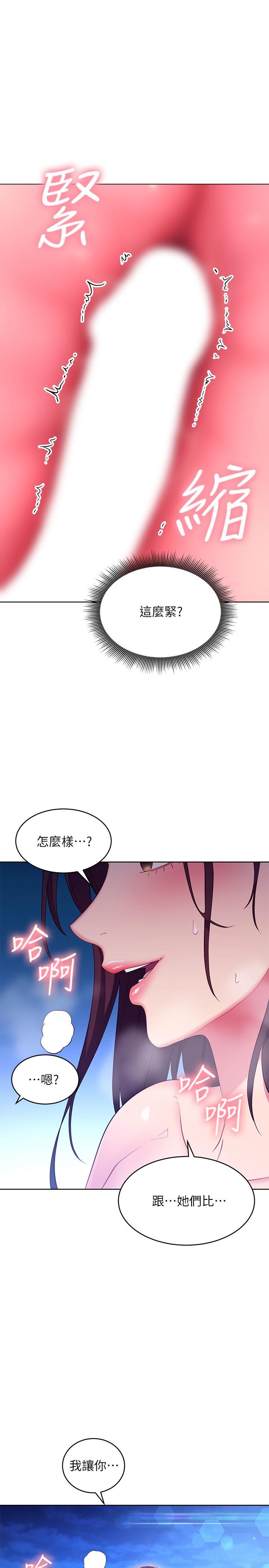 第122話-向父親正式宣戰 - 第1.jpg页