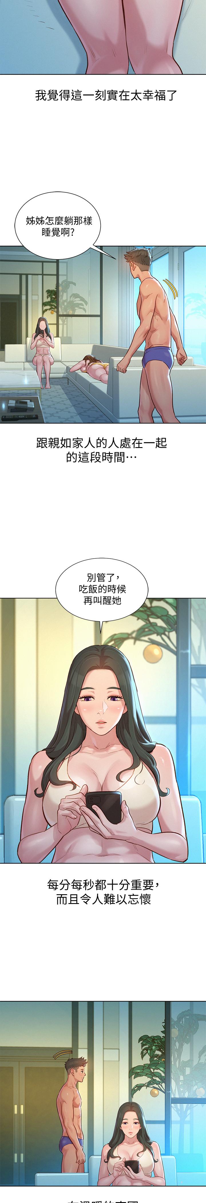 第133话-偷襲姐姐的房間 - 第17.jpg页