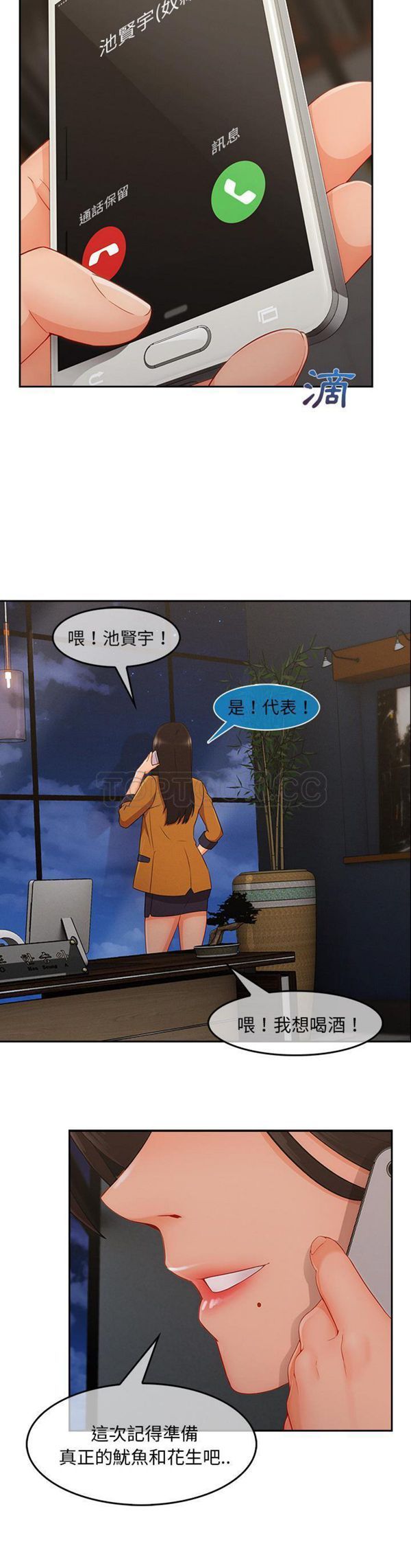 第 36 话 - 第27.jpg页