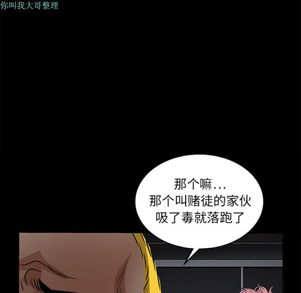 第 15 话 - 第89.jpg页