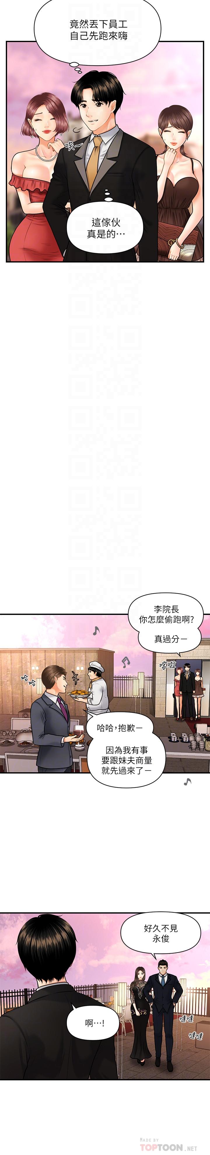 第10話-主動求歡 - 第12.jpg页