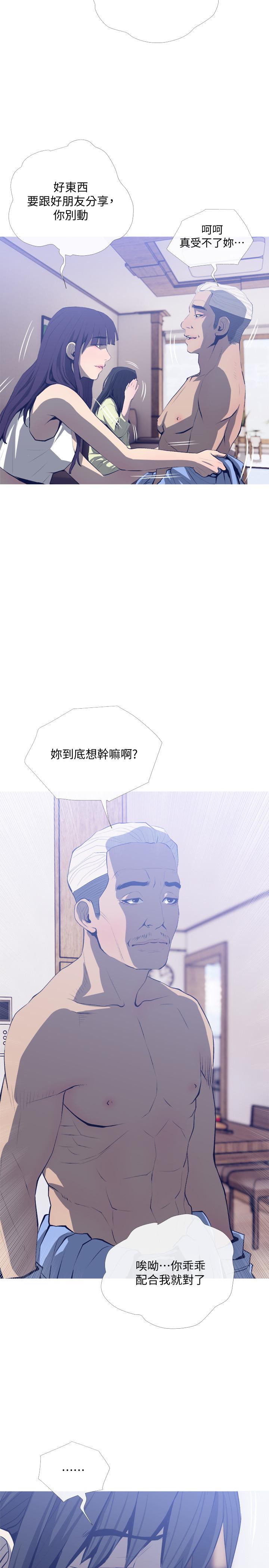 第25話-你要不要摸摸看？ - 第20.jpg页