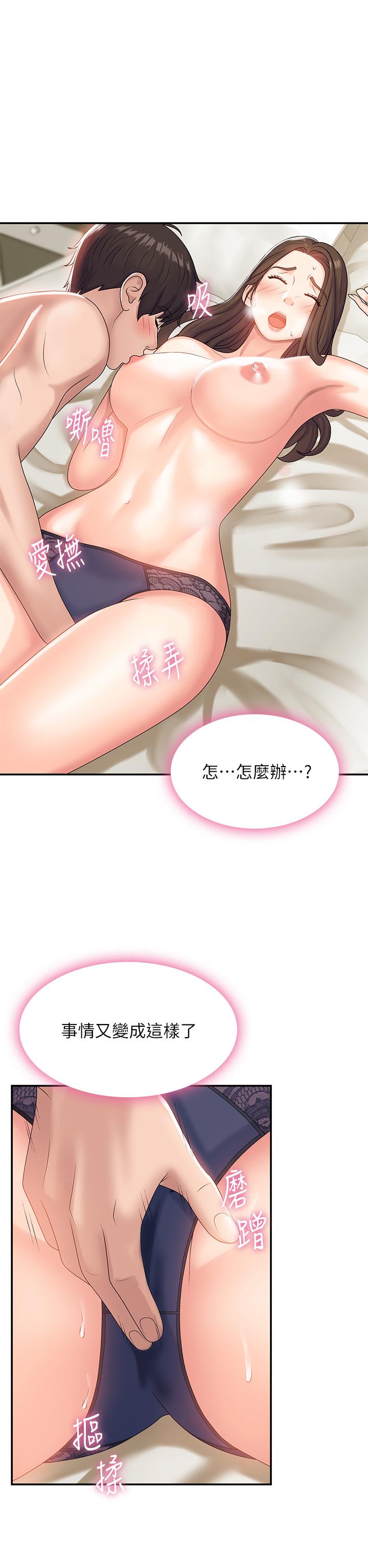 第6話-我不會放進去（才怪） - 第22.jpg页