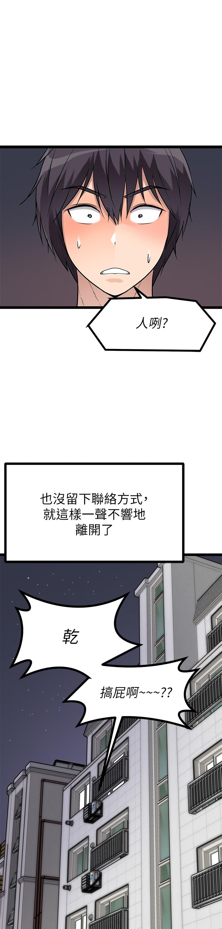 第4话-發揮滿滿的同事愛 - 第9.jpg页