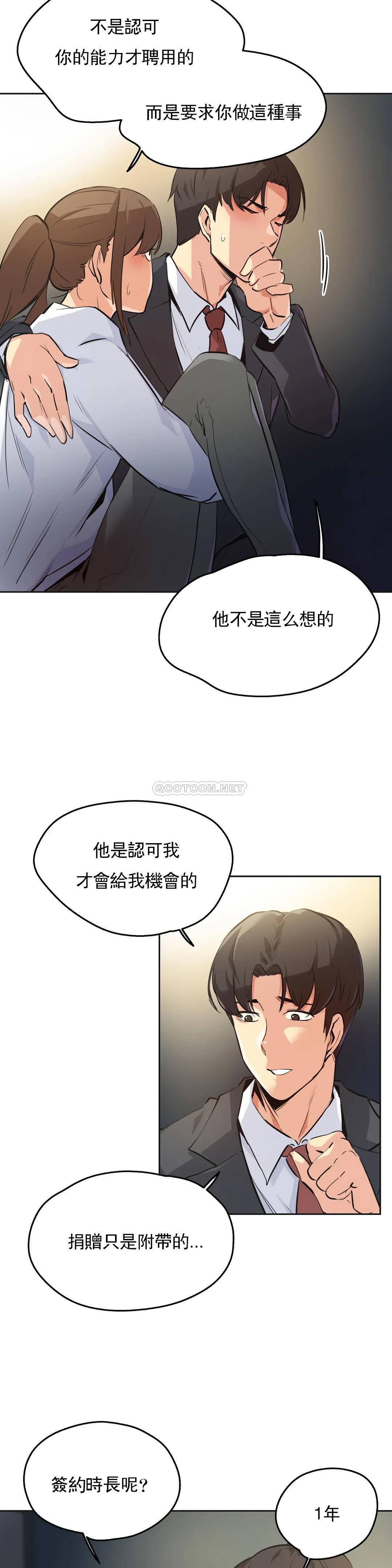 第37话 - 第6.jpg页