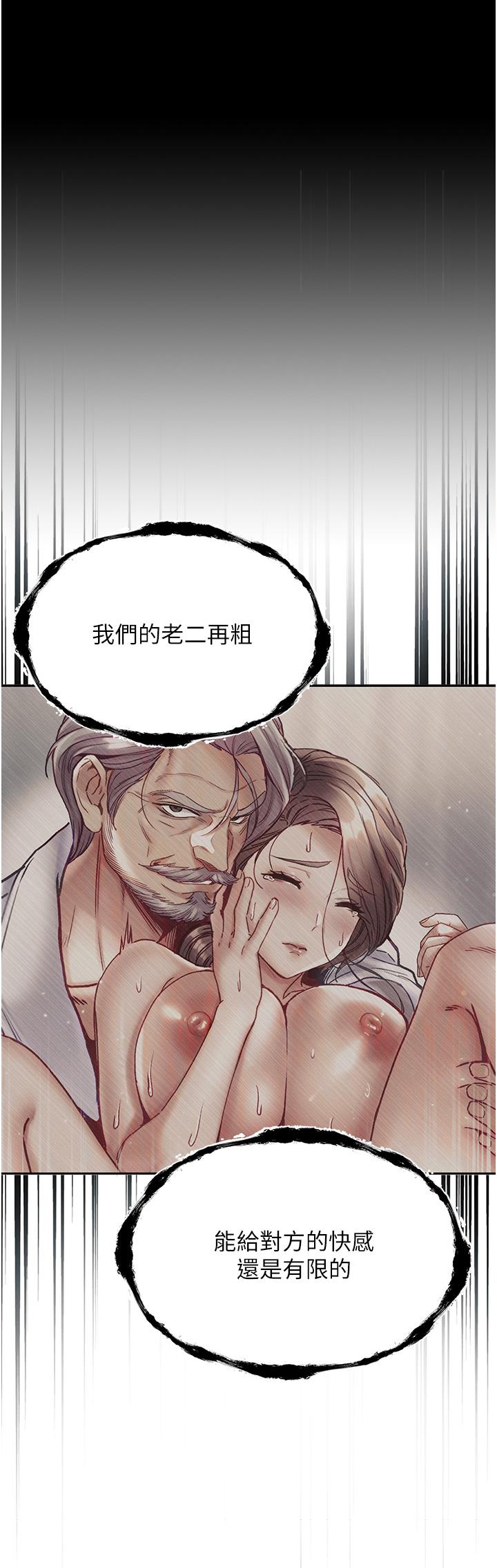 第36话-可以再帮我上课吗？ - 第23.jpg页