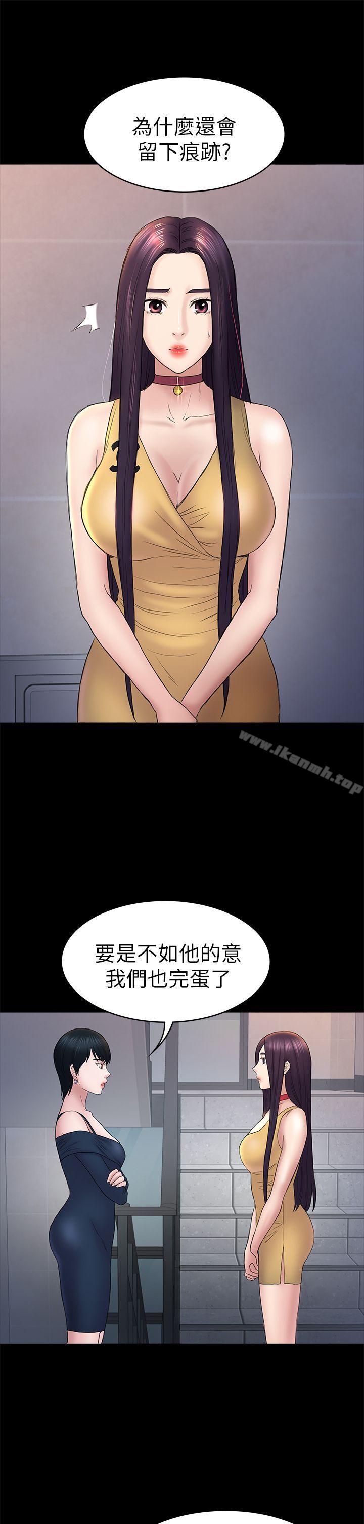 第47話-被發現的瘀青 - 第29.jpg页