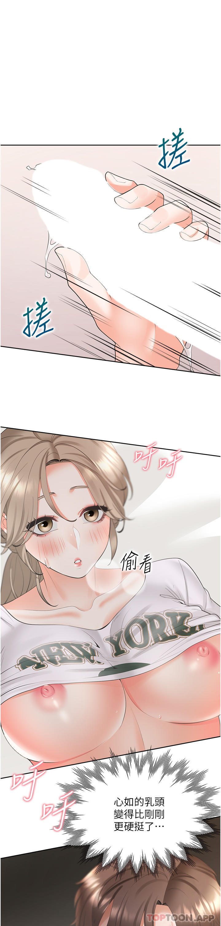 第36话-掏出来我就帮你 - 第23.jpg页