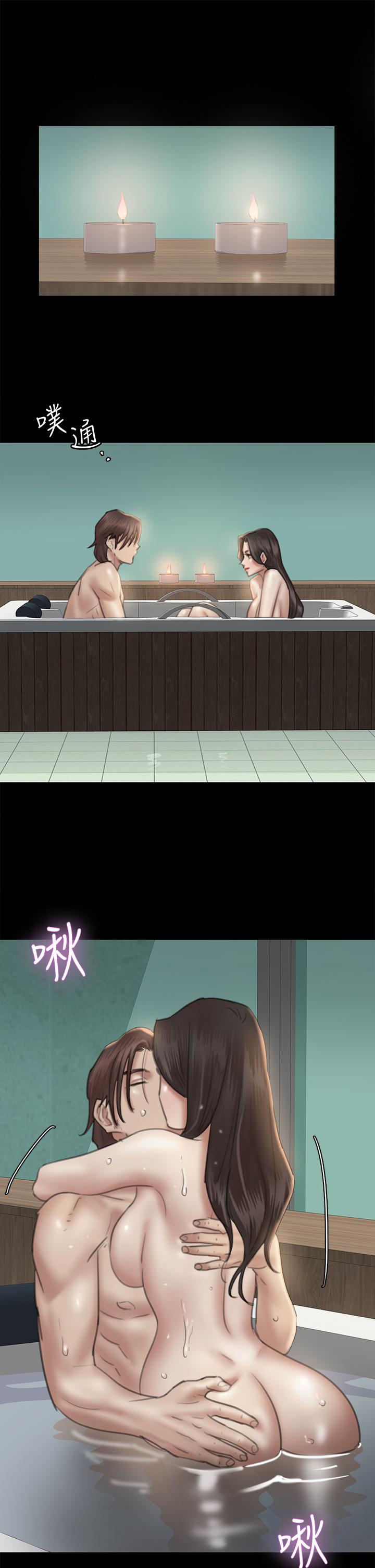 第23話-濕透的浴室激戰 - 第21.jpg页
