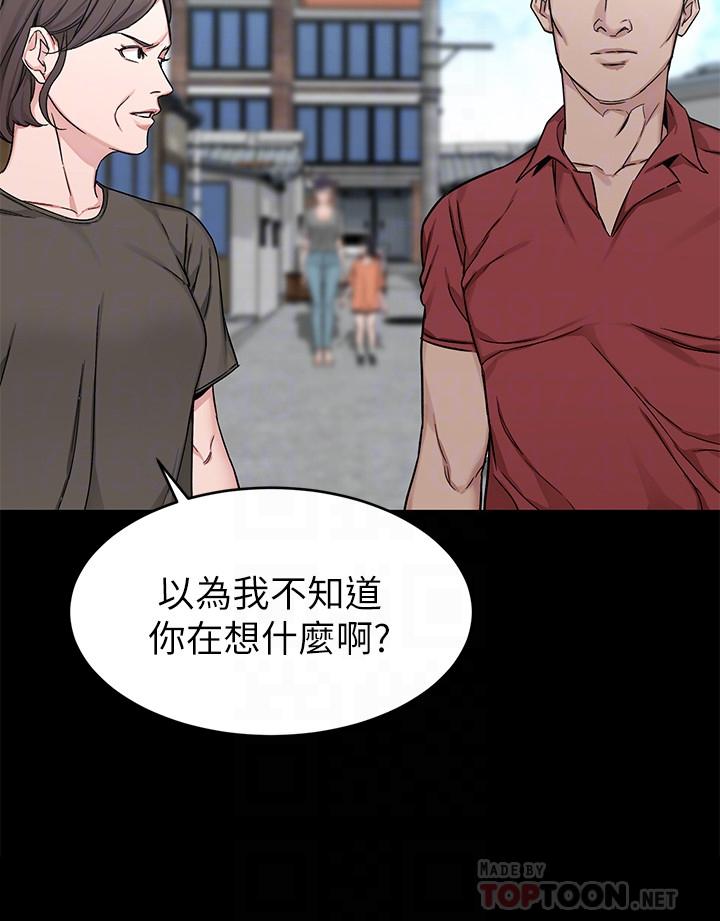 第68話-活著贖罪吧 - 第18.jpg页