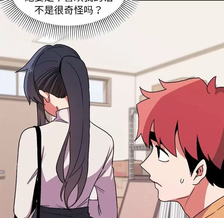 第13话 - 第86.jpg页