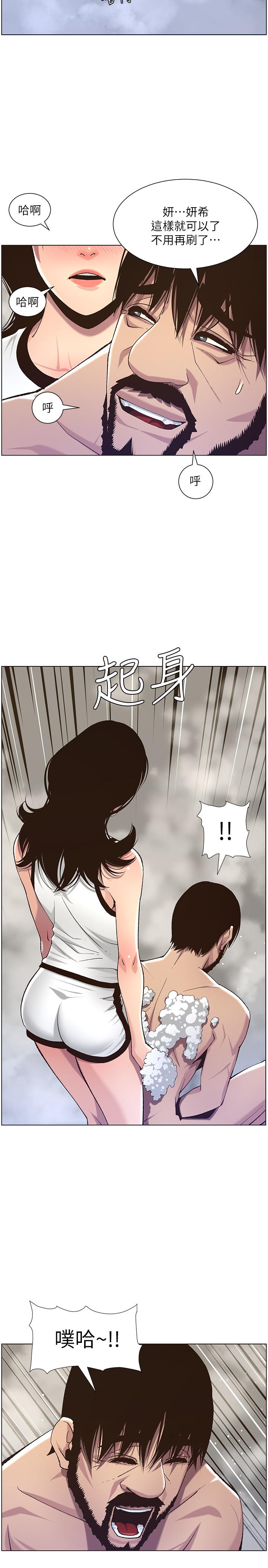 第58话-我来.帮你洗澡 - 第22.jpg页