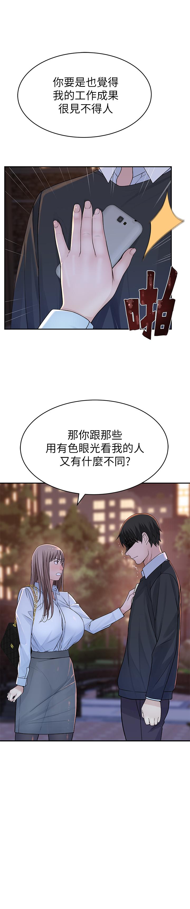 第45话-十年前的愿望券 - 第30.jpg页