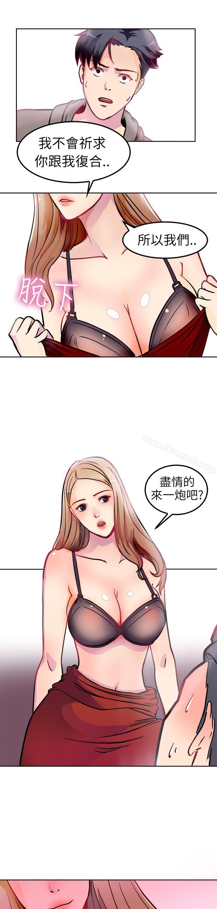 第2话 醉后前女友(中) - 第5.jpg页