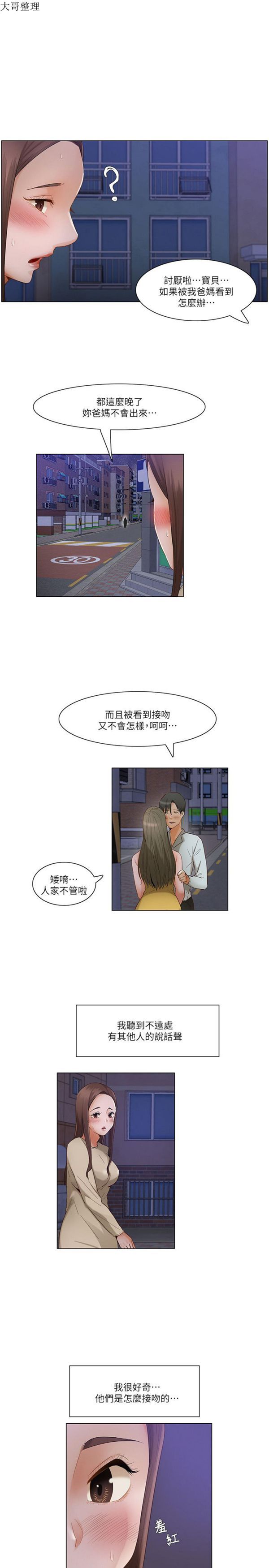 第 24 话 - 第13.jpg页