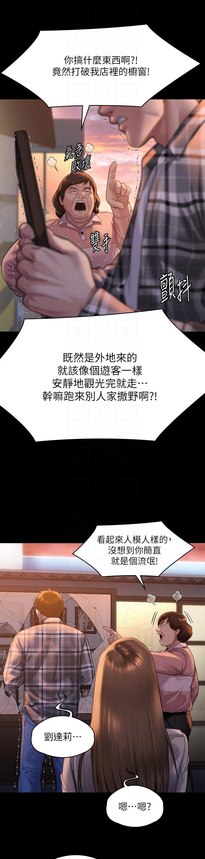 第280话-得知妈妈被强暴的俊彪 - 第10.jpg页