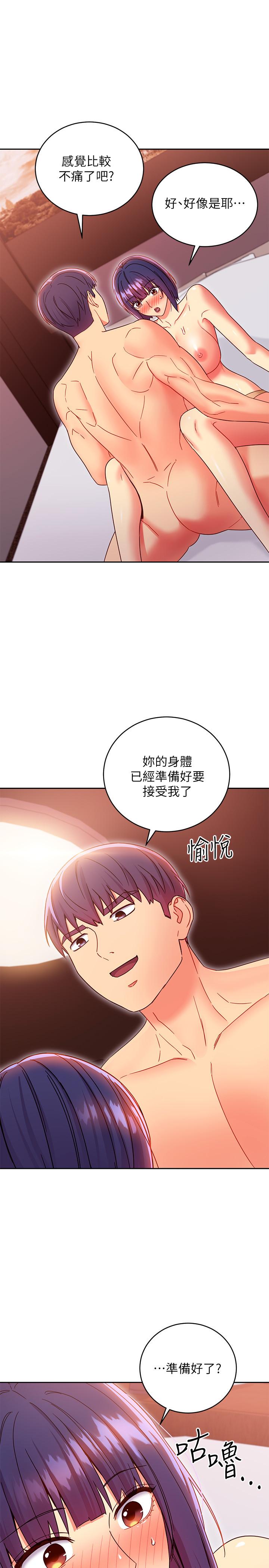 第76話-能用嘴巴幫我嗎 - 第28.jpg页