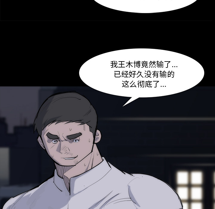 第 28 话 - 第83.jpg页