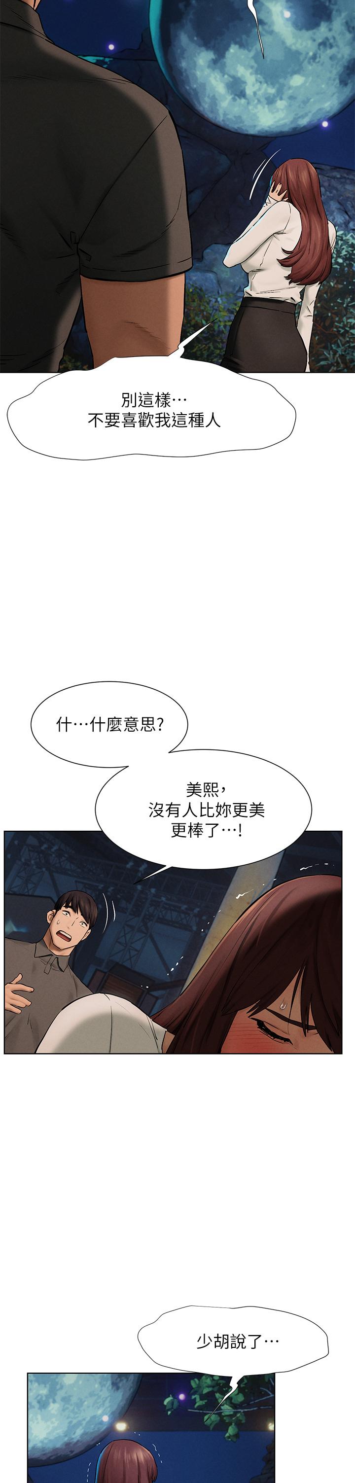 第152話-士兵對女王忠誠無需理由 - 第19.jpg页