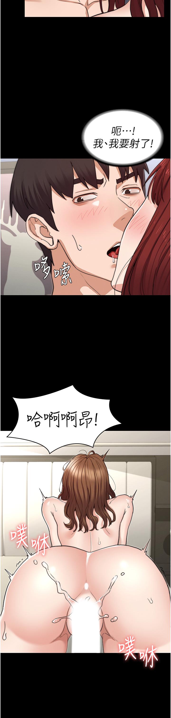 第59話-狂亂淫靡的全新快感 - 第29.jpg页