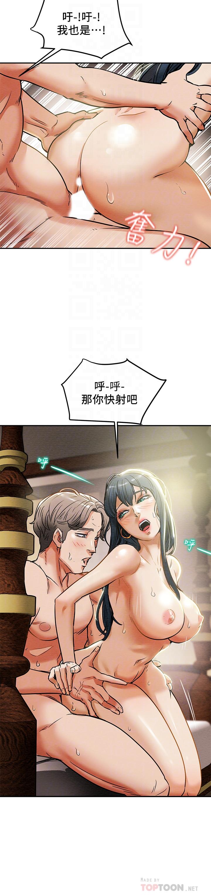 第12话-多言的内裤已经湿透了 - 第10.jpg页