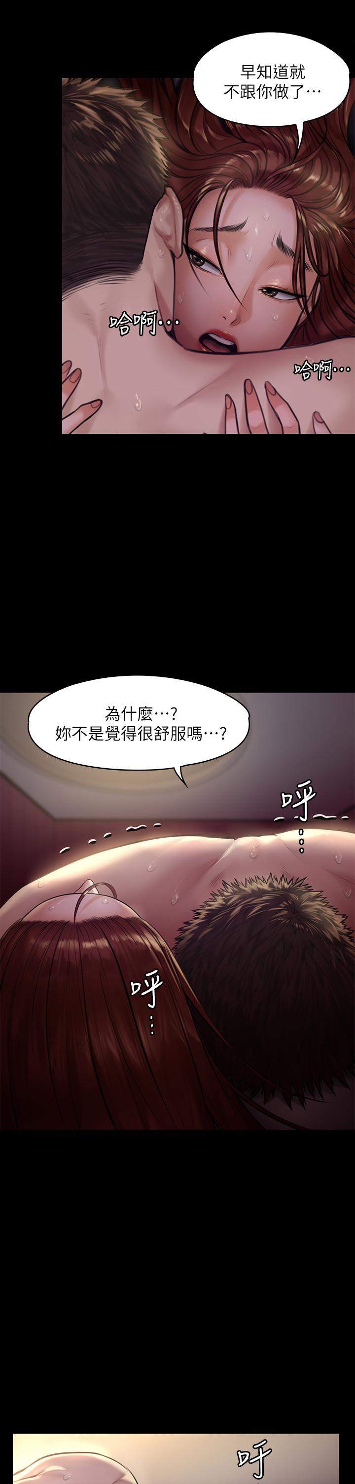 第190話-怕會在教室淫水氾濫 - 第31.jpg页