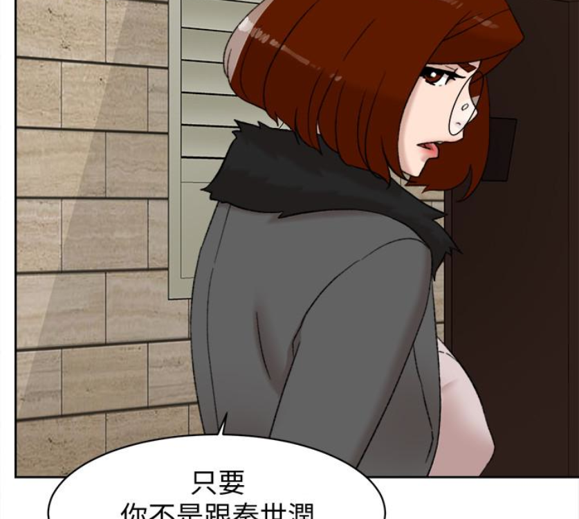 第95话-用身體換來的機會 - 第45.jpg页