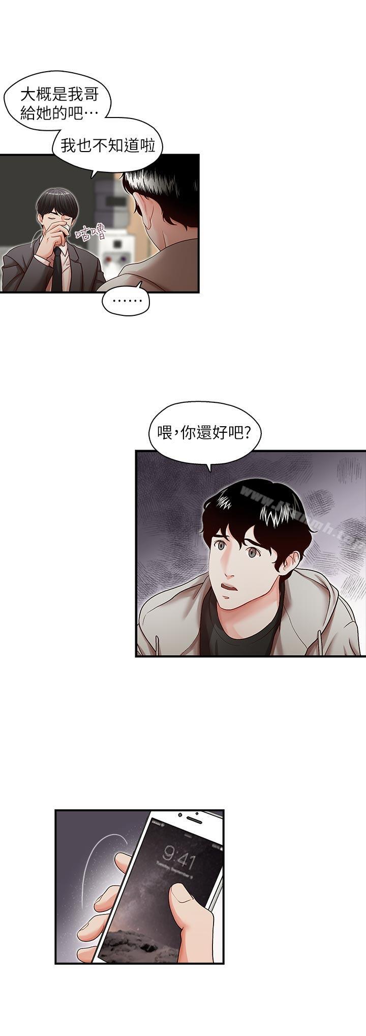 第13話 - 第11.jpg页