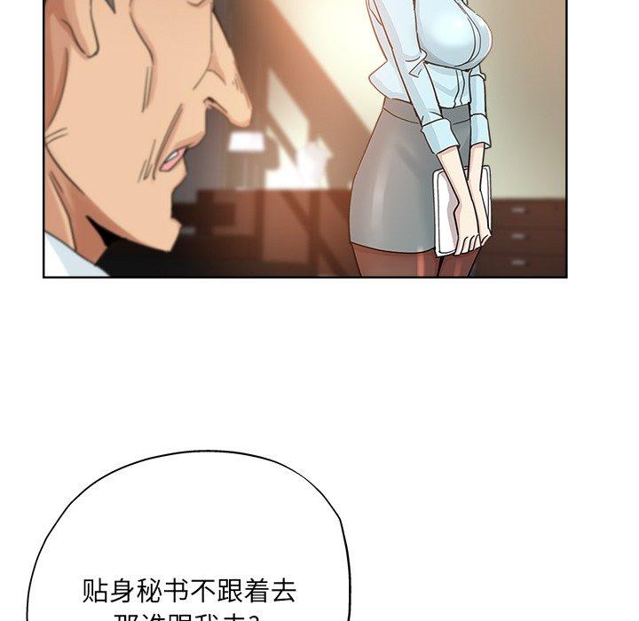 第 8 话 - 第79.jpg页