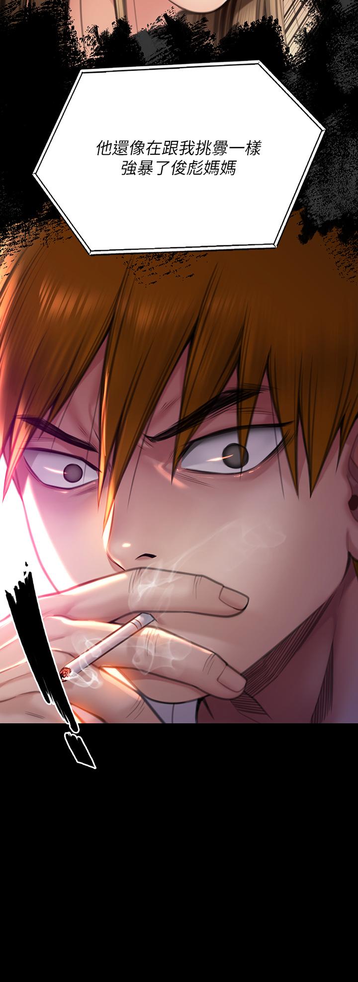 第280话-得知妈妈被强暴的俊彪 - 第45.jpg页