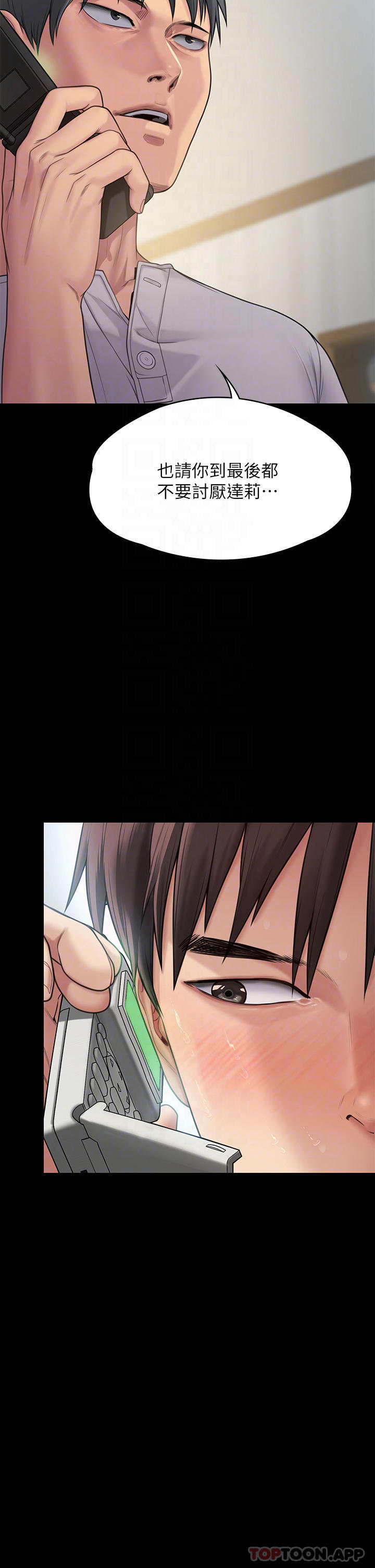 第260话-那些人渣只对你妈痴狂 - 第18.jpg页