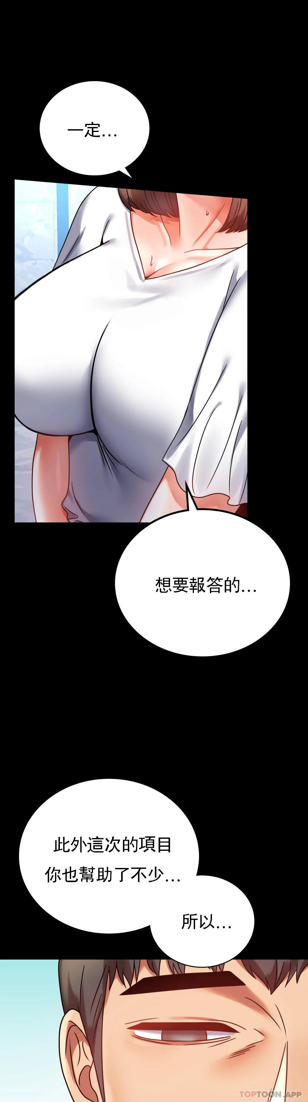 第39话-爱的感觉吧 - 第9.jpg页