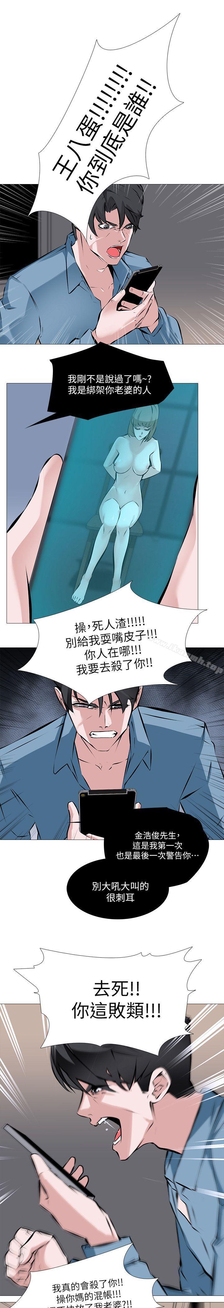第1话 - 我老婆被其他男人… - 第11.jpg页