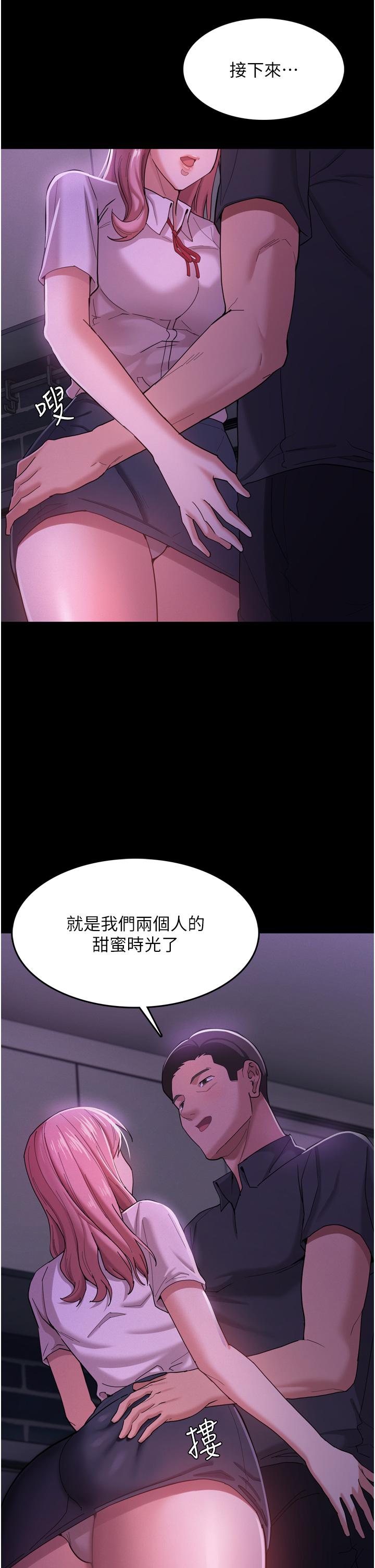 第3話-瞞著女友秘密偷情 - 第32.jpg页