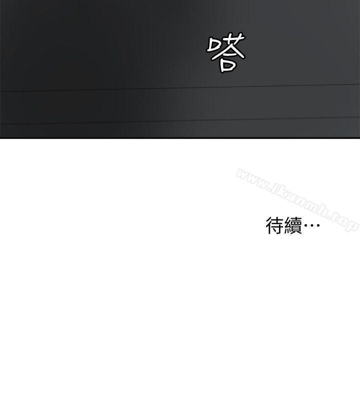 第21话-仁奎哥，这个女人是谁? - 第42.jpg页