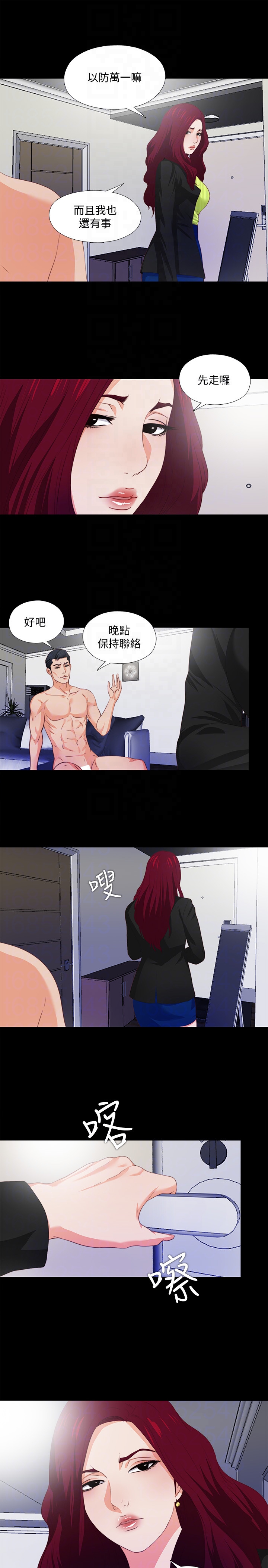第5話-很久沒在家做了吧? - 第7.jpg页