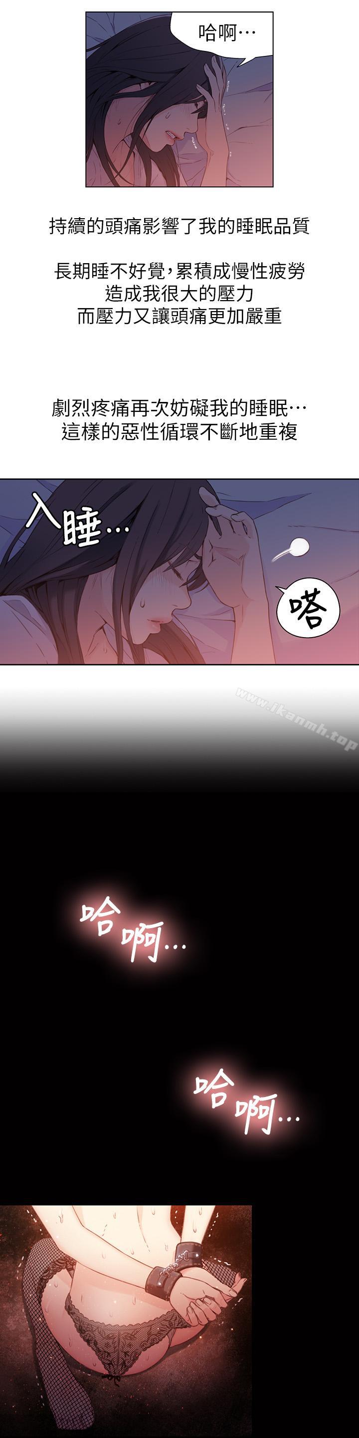 第14話-拜託幫幫我 - 第13.jpg页