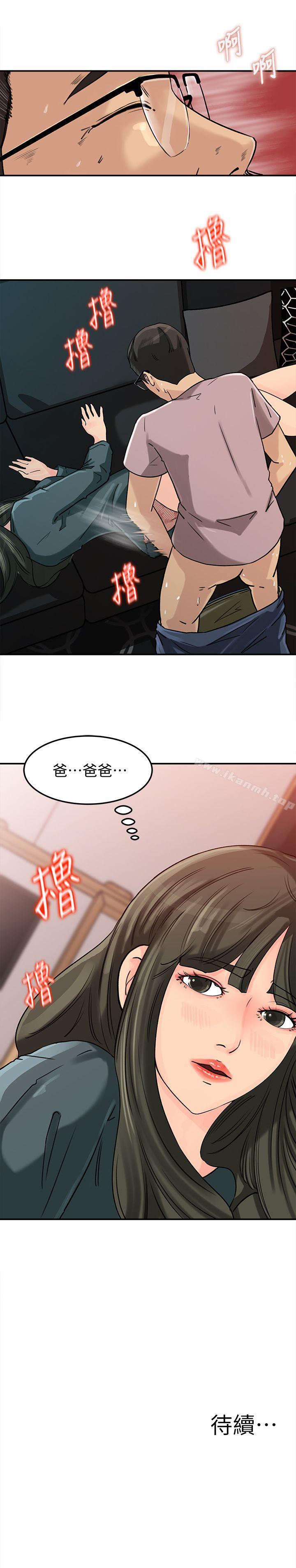 第13話-兒子的氣味無法清除 - 第23.jpg页