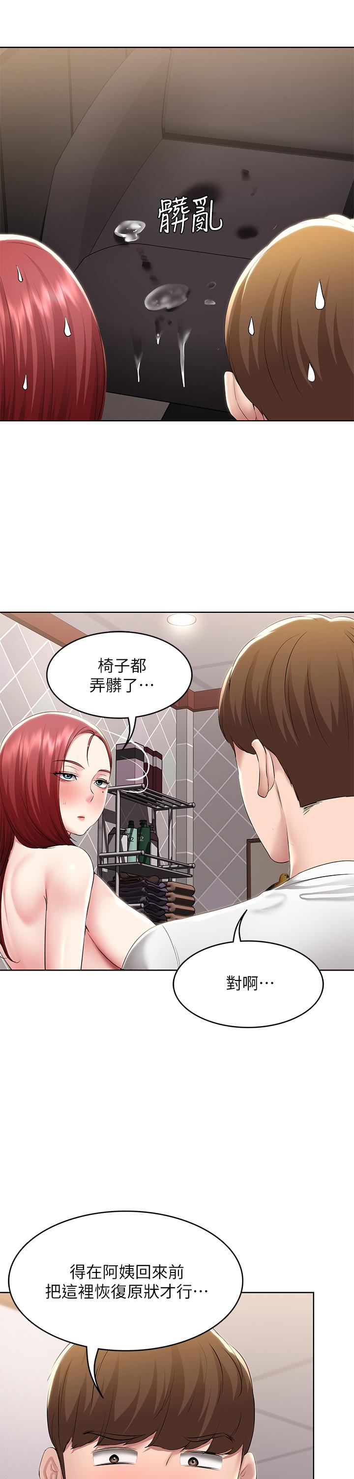 第115話-要被發現了，快點射 - 第23.jpg页