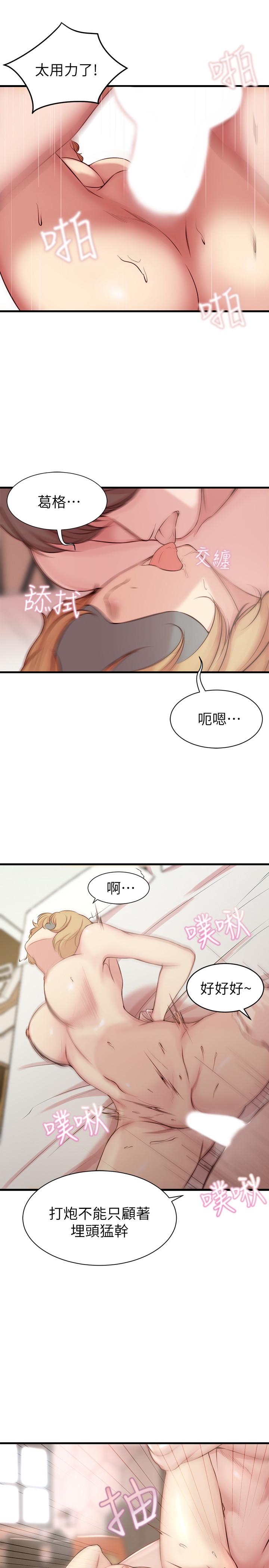 第 4 话 - 第19.jpg页