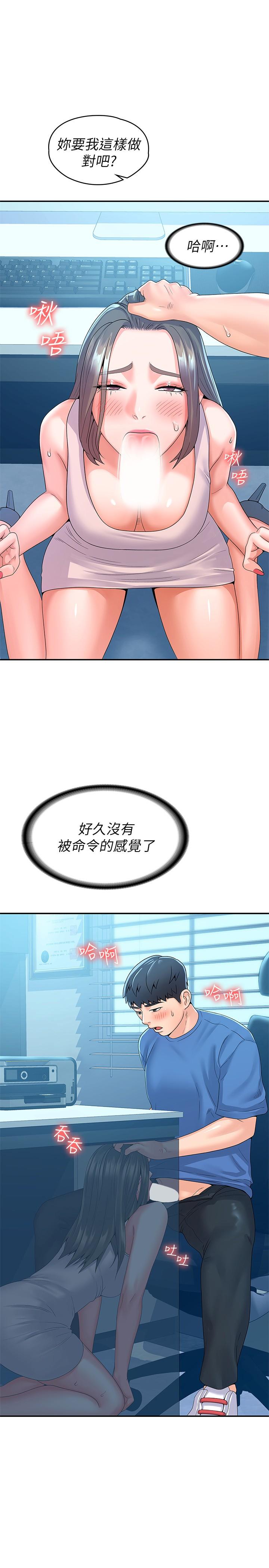 第65話-調教抖M女教授 - 第24.jpg页