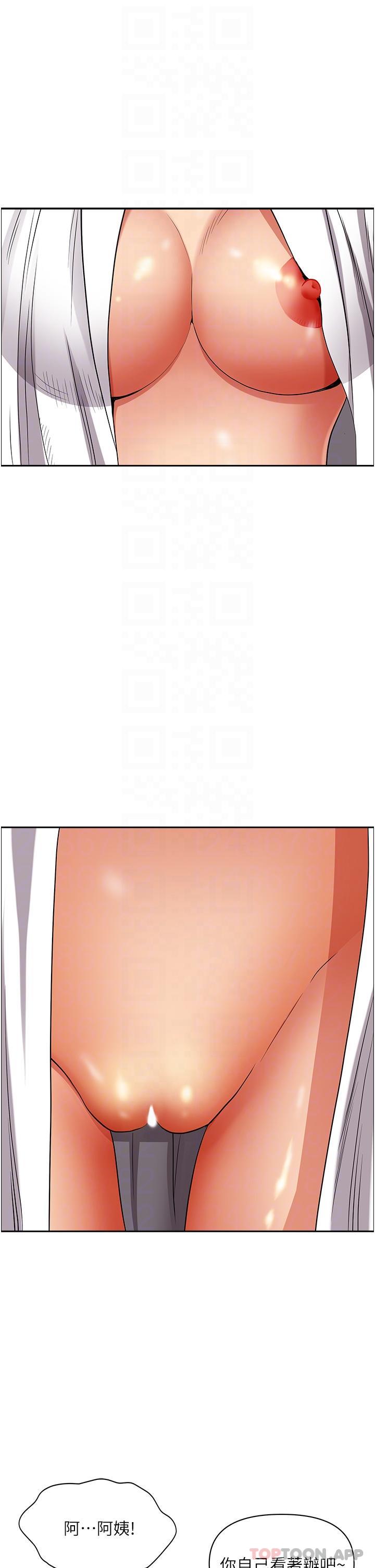 第84话-想知道美英的祕密吗？ - 第24.jpg页