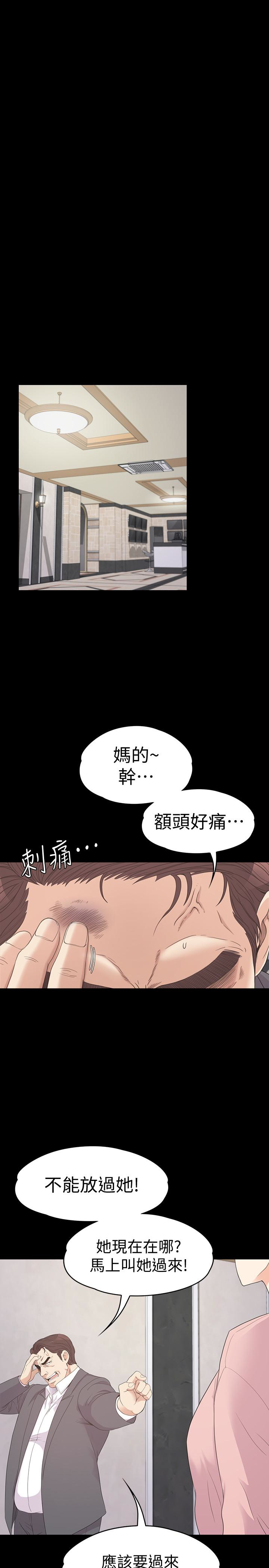 第72话-洪會長的VIP客戶 - 第12.jpg页
