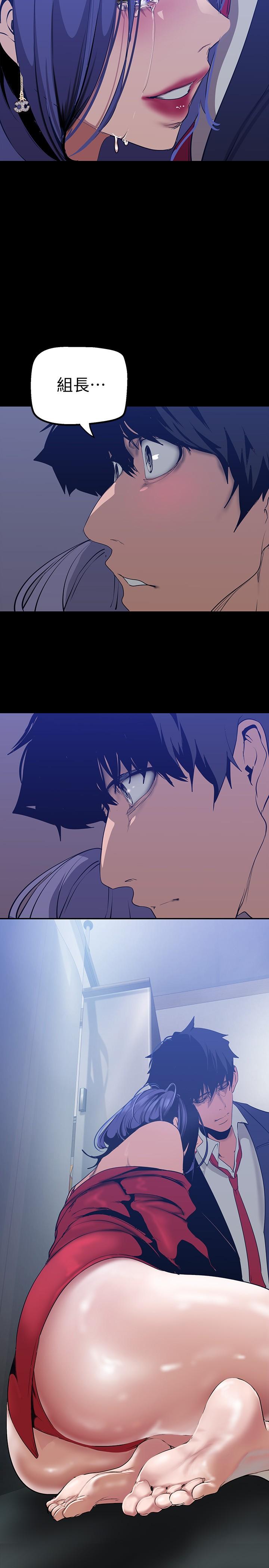 第142話-你送我回來就是要這個吧 - 第2.jpg页
