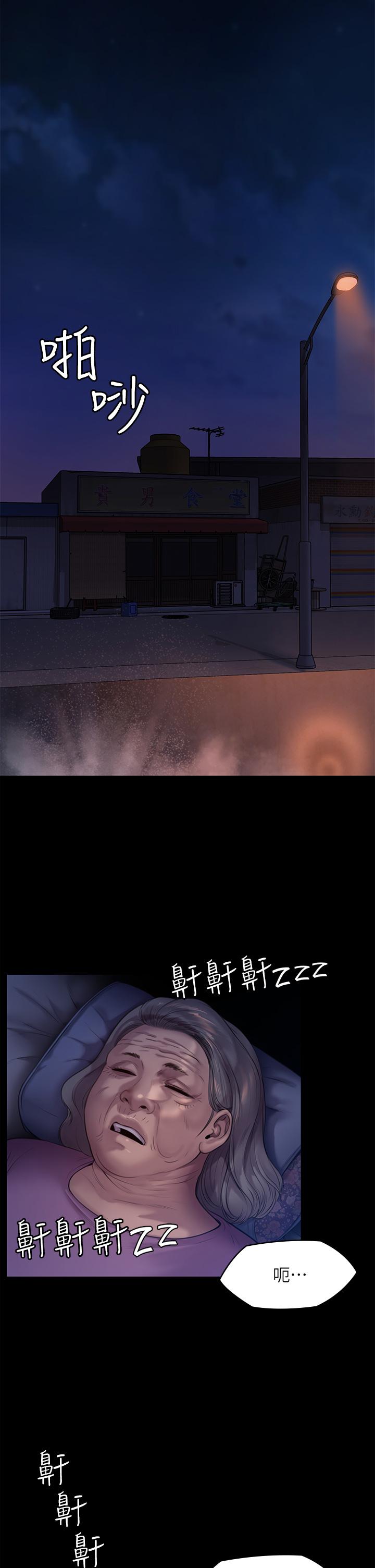第221話-俊彪媽的小穴才是忘憂穴 - 第46.jpg页